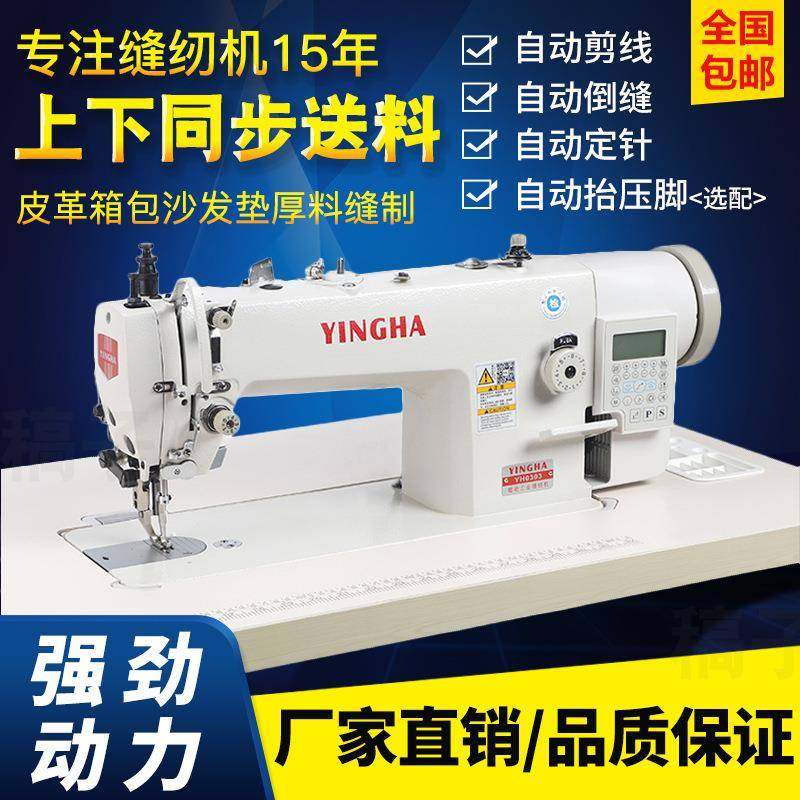 电脑同步机大梭平缝机家用皮革厚料直驱DY上下双同步车缝纫机工业,纺织面料/辅料/配套,其他纺织机械,淘宝优惠券,粉丝福利购,淘宝优惠卷