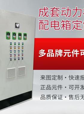 高低压成套配电箱XL-21配电柜基业箱GDD动力柜控制箱厂家断路器