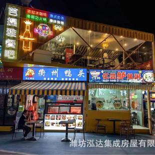 网红波浪集装 箱商业网红移动小吃街 箱商业街可拆卸户外打卡集装