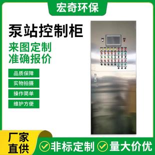 一体化泵站控制柜智能远程控制系统PLC全自动低压稳压泵控制柜
