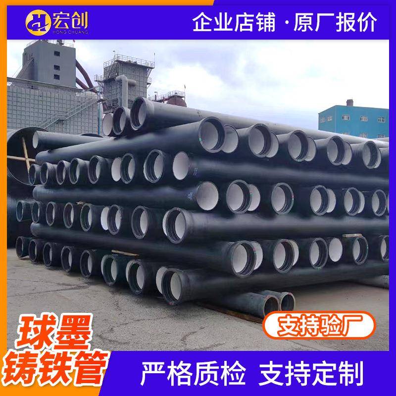 球墨铸铁管原厂直发市政工程承插污水管铸铁排水管给水球磨铸铁管