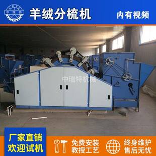 羊毛机械全自动羊绒梳理机羊毛梳理机氨纶兔毛分梳机羊毛梳绒机