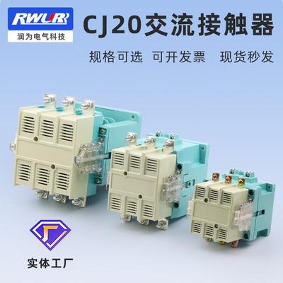 大电流CJ20220v单相160A250A630800A1250三相380v2交流接触