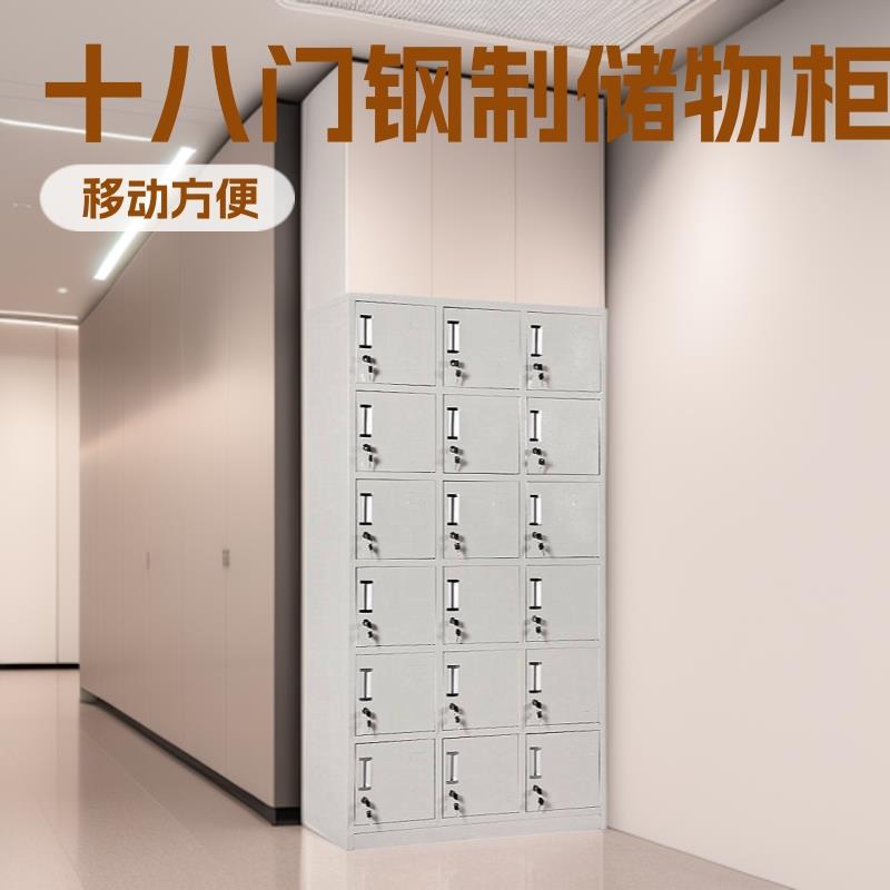 十八门更衣柜钢制储物柜学校食堂碗柜18门员工鞋柜