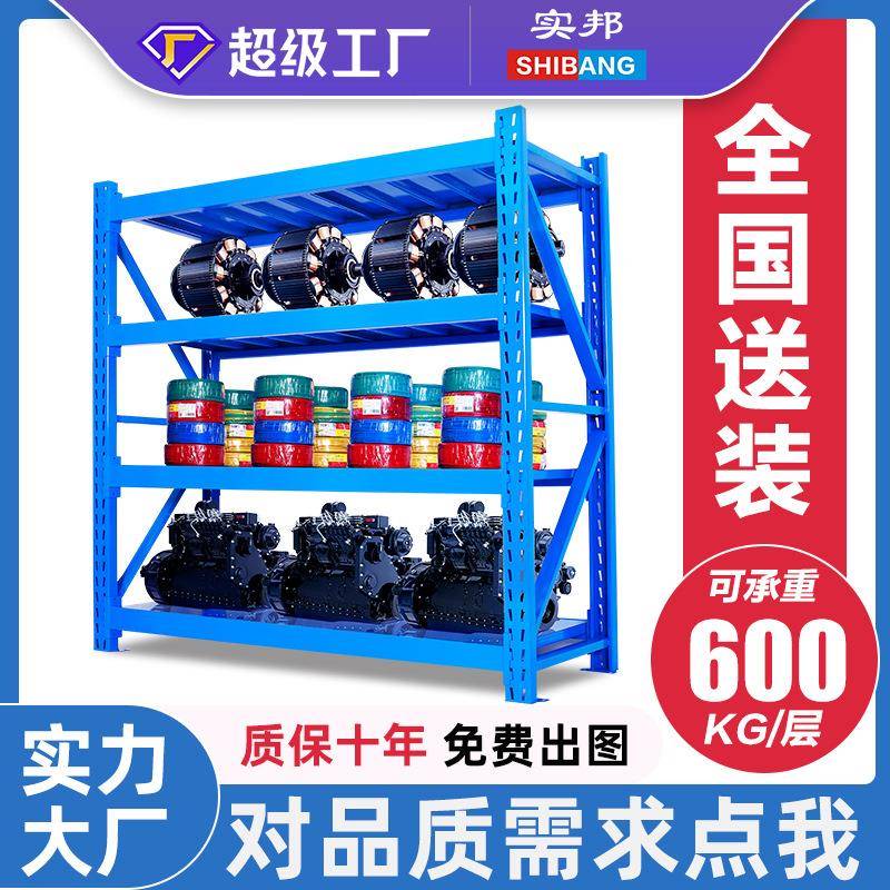 货架厂专业生产重型仓储货架仓库展示架库房置物架600KG层