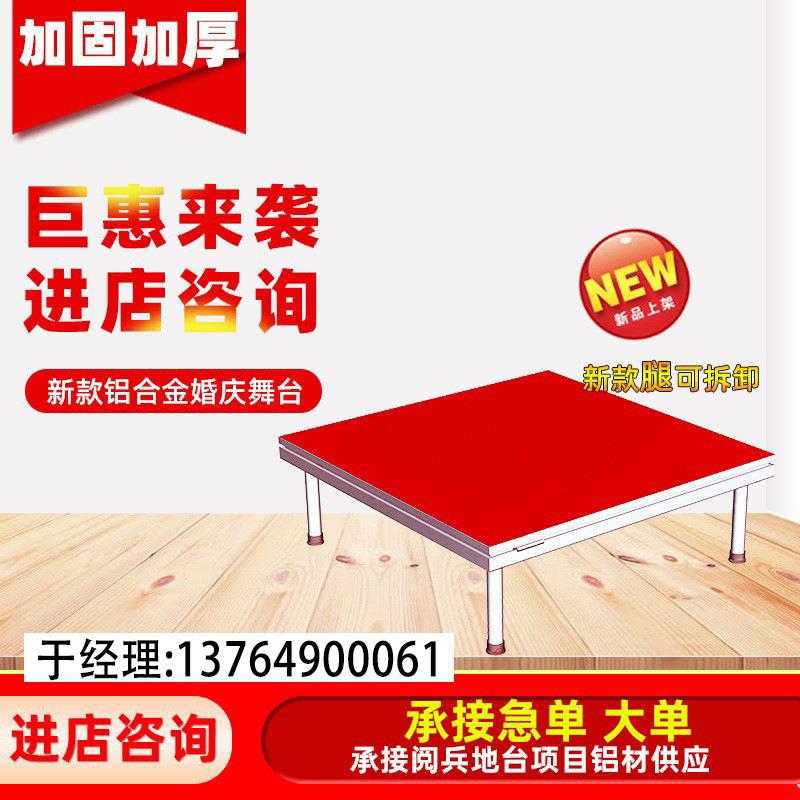户外活动铝合金婚庆小舞台可拆卸演出折叠升降t台上海厂家供应
