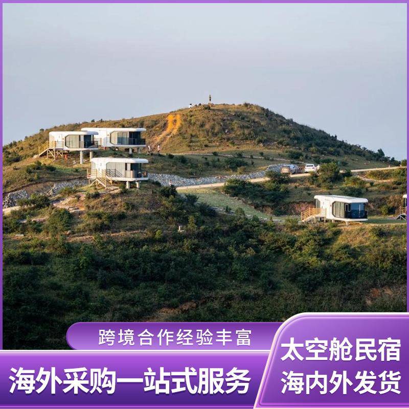 景区山头安装太空舱设计观景民宿集成房屋露营酒店Campinghotels