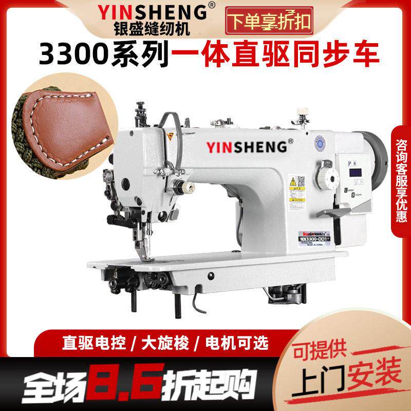 银盛3300同步车缝纫机同步机皮包皮革缝纫机吃厚型同步平缝机DY车