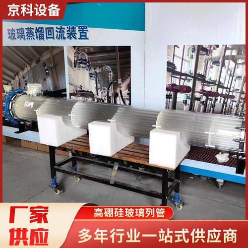 玻璃列管热交换器高硼硅玻璃列管玻璃冷凝器玻璃换热器