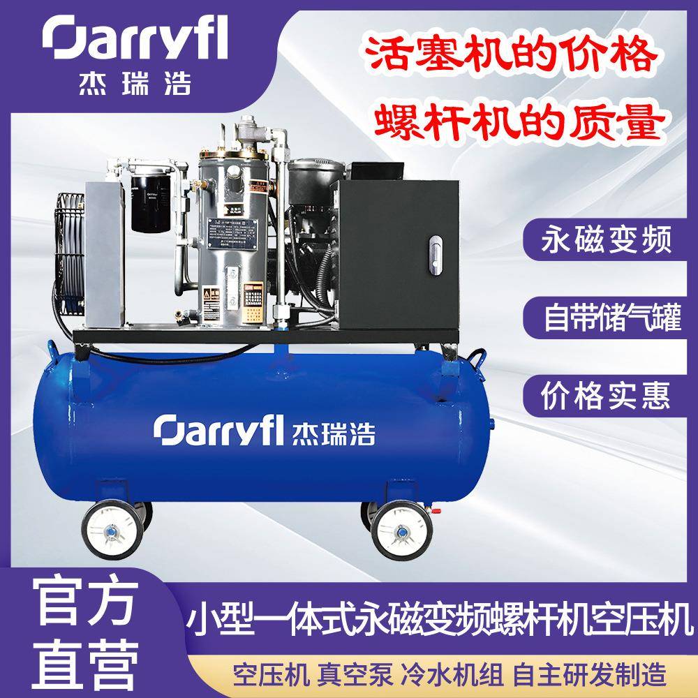 小钢侠移动螺杆一体式空压机真石漆风炮喷漆设备一体螺杆空压机