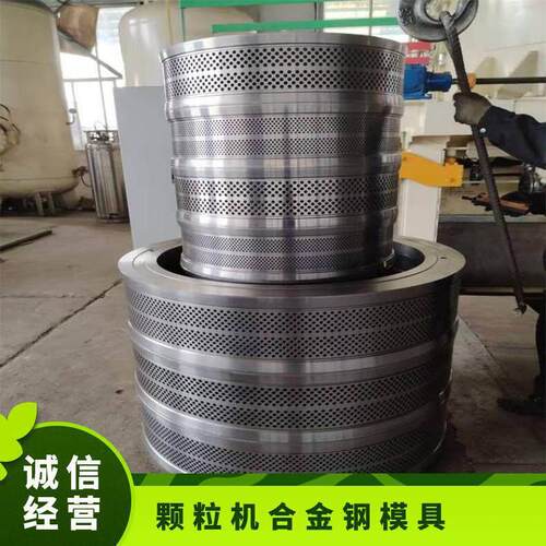 制粒机环模冲压成型模内径548mm机合金钢模具