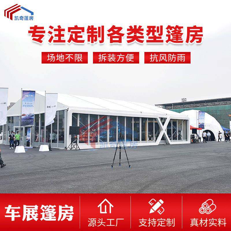上海厂家铝合金展会篷房大型户外婚庆蓬房车展活动婚礼篷房出租