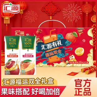 汇源果汁礼盒装100%纯果汁200ml苹果汁桃汁饮料整箱特价礼盒送礼