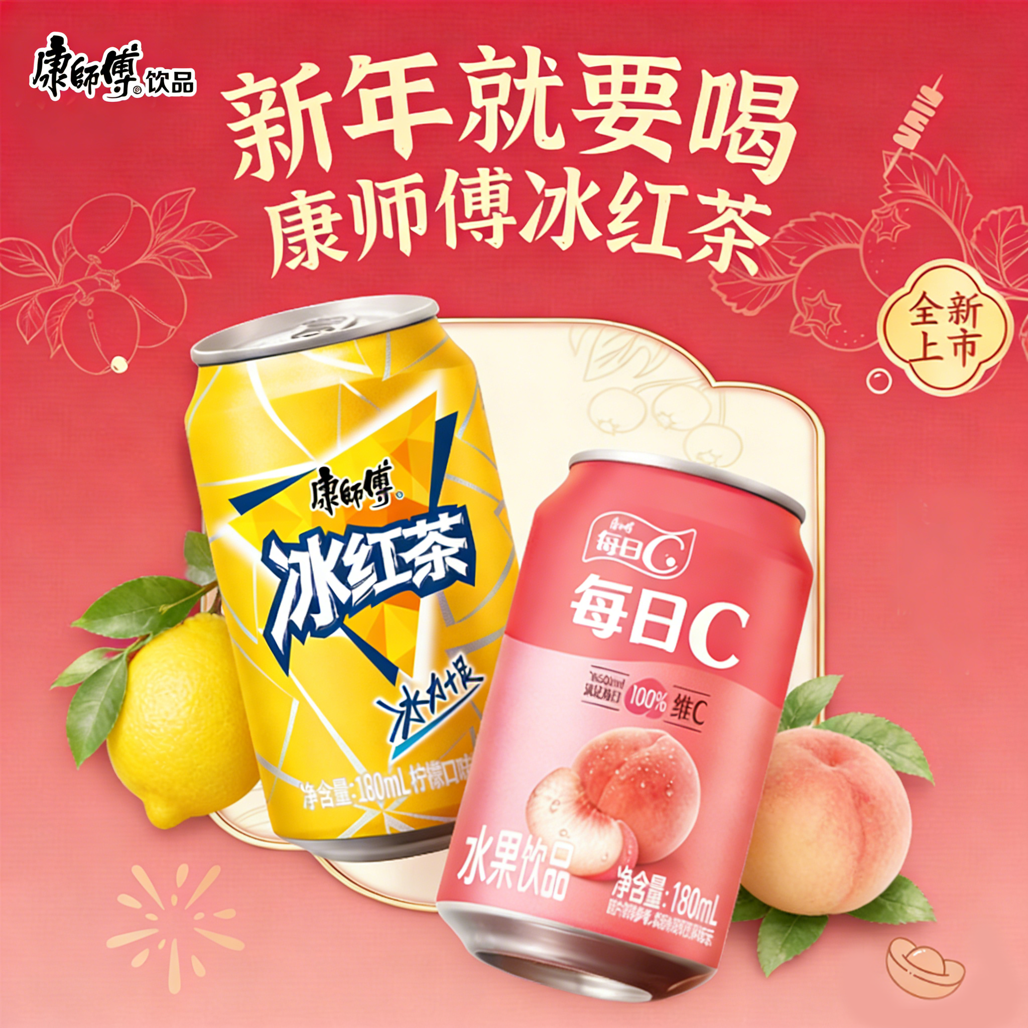 康师傅冰红茶迷你罐180ml水蜜桃罐装冻冻茶整箱柠檬维C饮料饮品,咖啡/麦片/冲饮,调味茶饮料,淘宝优惠券,粉丝福利购,淘宝优惠卷