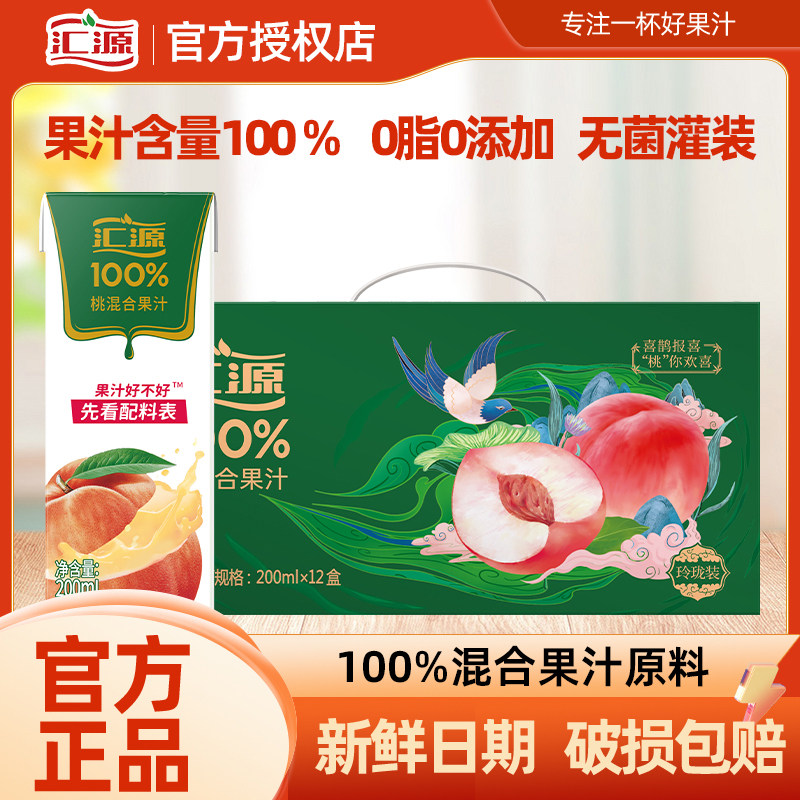 汇源果汁礼盒装100%纯果汁200ml苹果汁桃汁饮料整箱礼盒装送礼,咖啡/麦片/冲饮,果味/风味/果汁饮料,淘宝优惠券,粉丝福利购,淘宝优惠卷