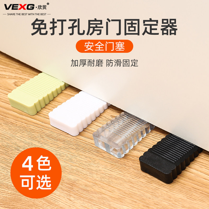 阻门器门塞挡门防撞顶门家u用门吸卡门安全防风固定门阻门挡门楔