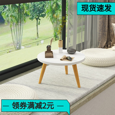 简约现代阳台茶几大小户型北欧日B式榻榻小桌子茶几角几边几圆三