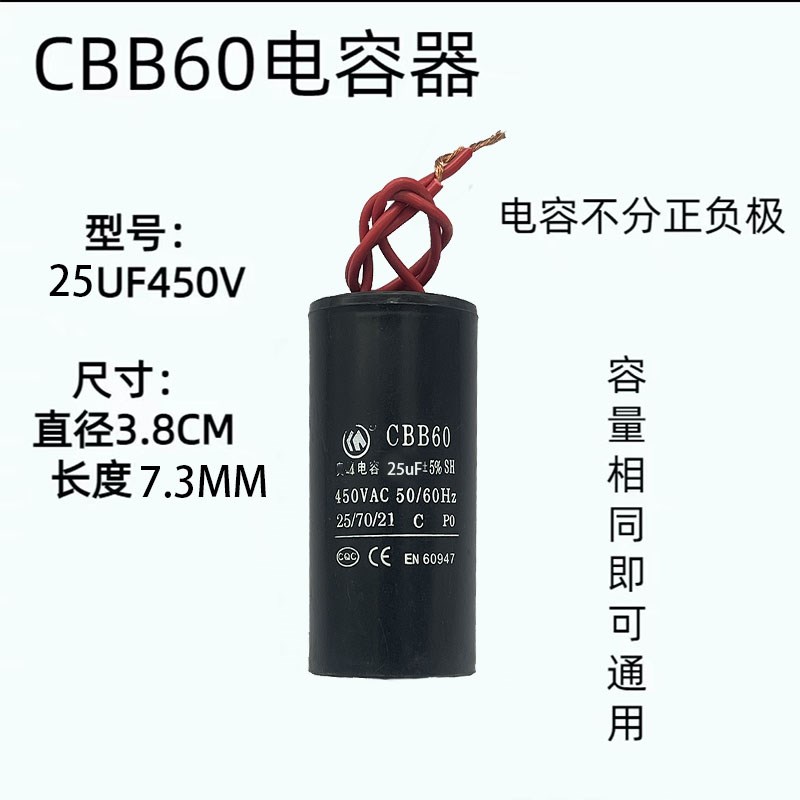 CBB60水泵电机启动电容运转电容6y/8/10/12/15/18/30/35UF