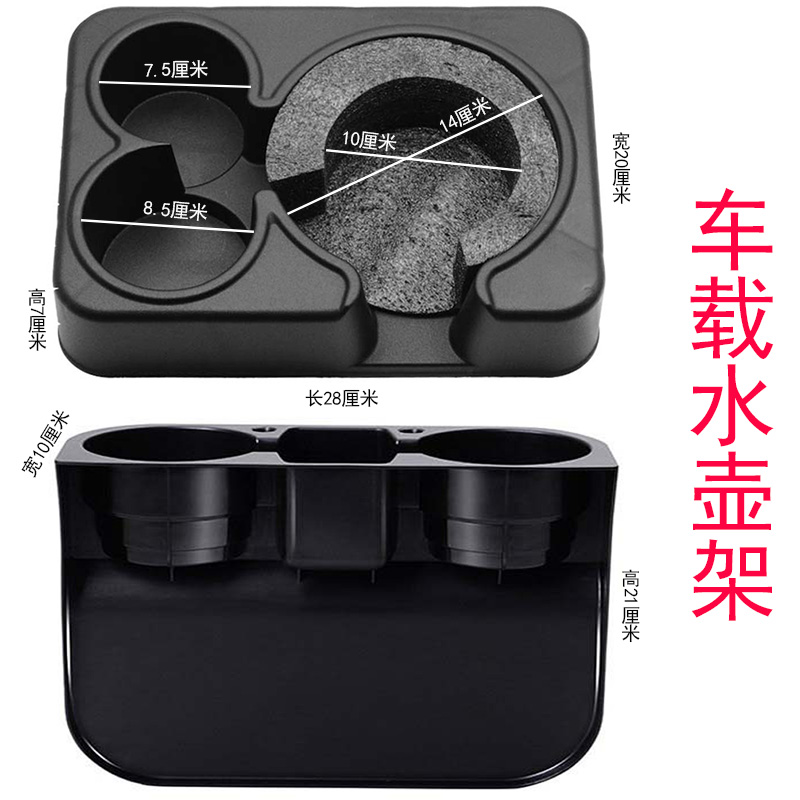 汽车车载水壶水杯架车用暖壶暖瓶茶杯固定座杯座支V架底座货车用