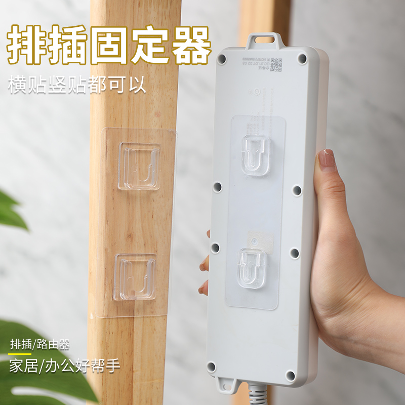 子母扣挂钩强e力粘胶免打孔插座固定卡扣墙上承重壁挂无痕插排排
