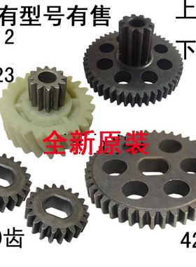 新款 C-638科密C638/C838/3628碎纸机齿轮一套 W科密碎纸机齿轮