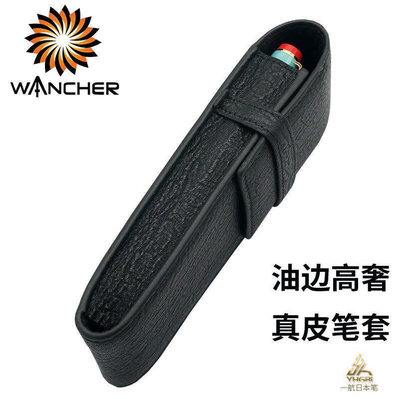 一航高奢油边工艺真皮头层牛皮H钢笔保护套笔袋文具笔筒