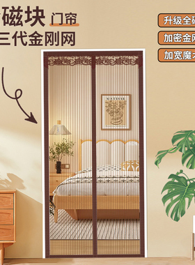 防蚊门帘2024新款免打孔全磁块B自吸纱门夏季家用高档隔断磁性门