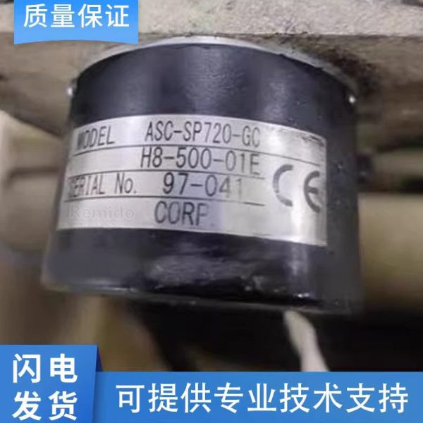 内密控款旋转编码器 ASC-SP720-GC 脉冲稳定 质量保证 质保一年
