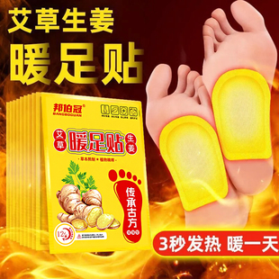 艾草暖贴暖足贴底自发热贴发热鞋 垫防寒保暖宝宝贴生姜贴暖脚神器
