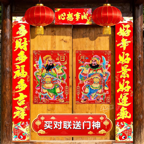2026马年对联新年春联门神年画
