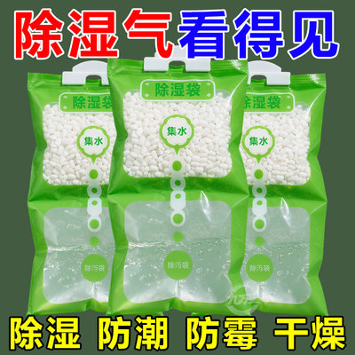 除湿袋干燥剂吸潮防潮防霉吸湿
