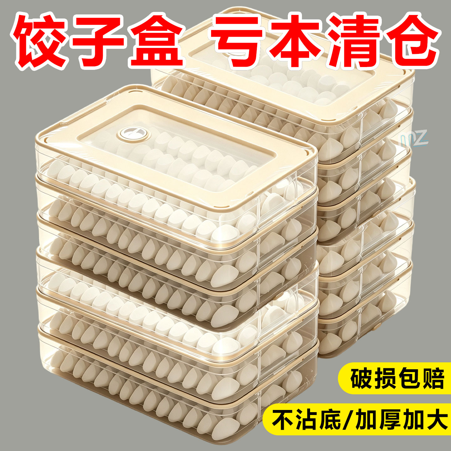 饺子盒食品级冷冻专用图片