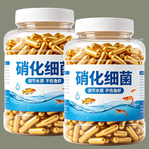 硝化细菌鱼缸用水质净化