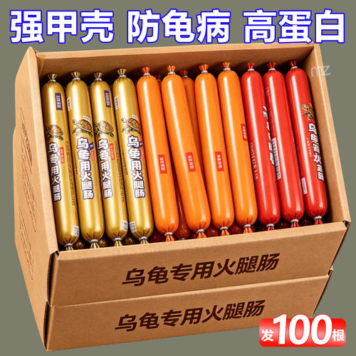 巴西龟草龟通用观赏龟零食饲料