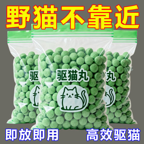 庭院阳台防猫乱尿驱赶野猫专用