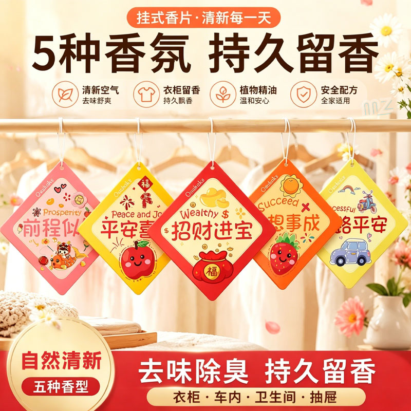 轻奢挂饰香片车载香薰挂件卧室
