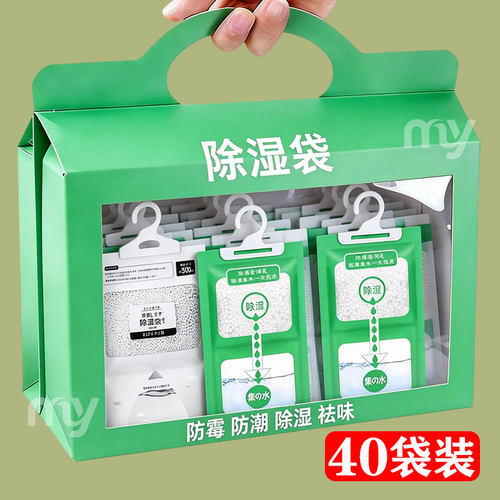 吸水除湿袋可挂式防霉干燥剂防潮剂衣柜室内宿舍房间吸潮吸湿包盒