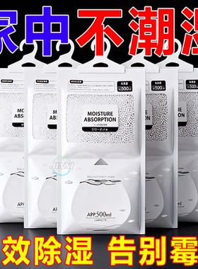 除湿袋干燥剂吸潮防潮防霉吸湿宿舍学生可挂式衣柜包吸湿家用神器