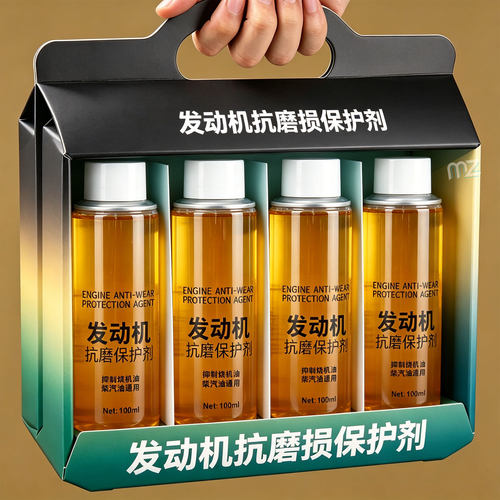发动机抗磨损保护剂减少机件磨损