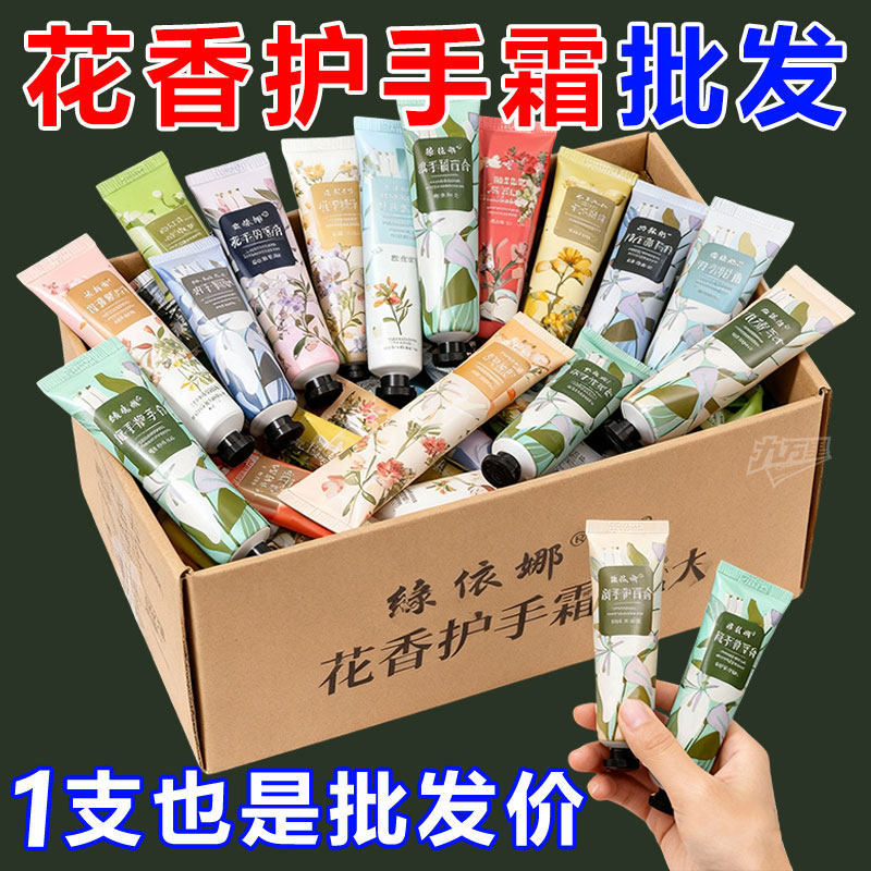 护手霜整箱批发保湿补水