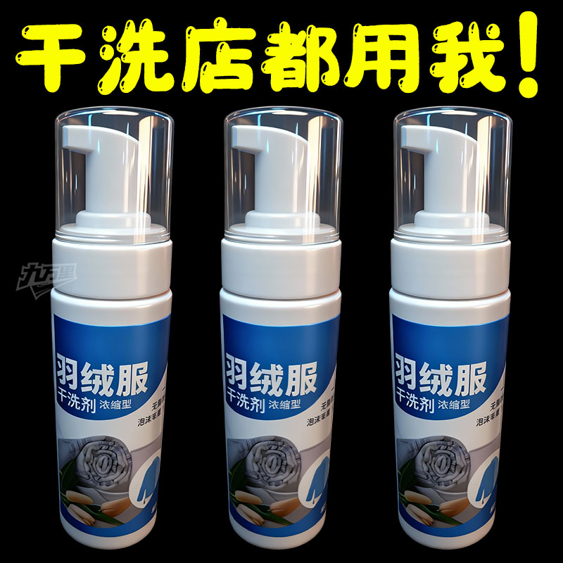 衣服家用去油污渍免水洗神器