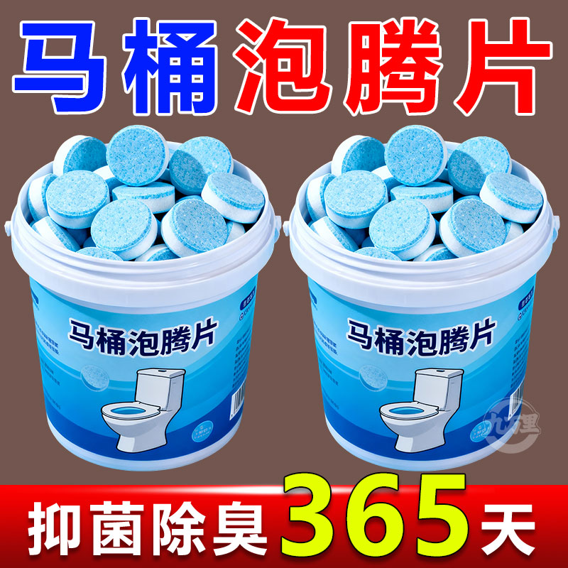 马桶泡腾片强力除垢洁厕剂