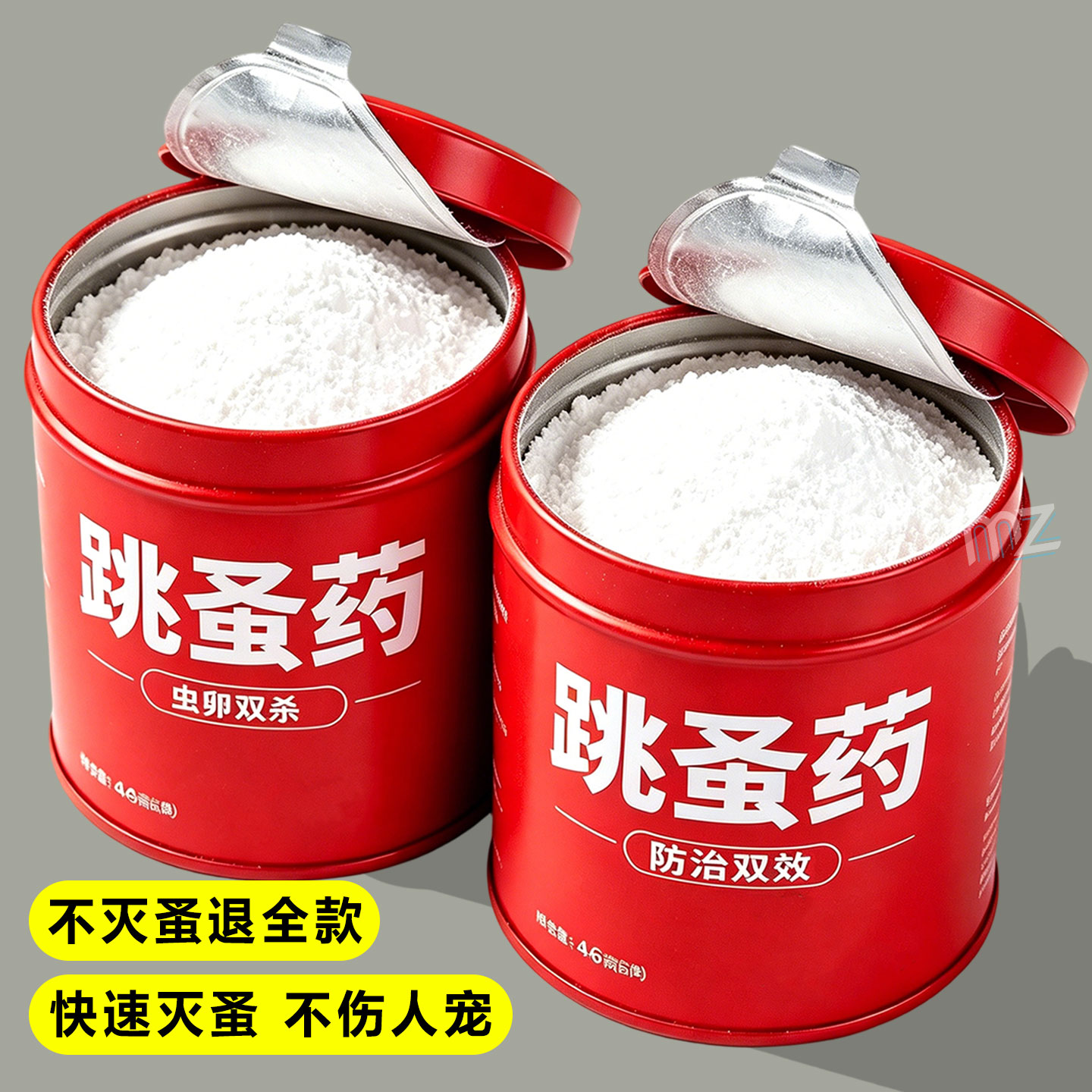杀虫粉灭蚂蚁蟑螂潮虫蜈蚣跳蚤虱子药家用杀虫剂杀臭虫药