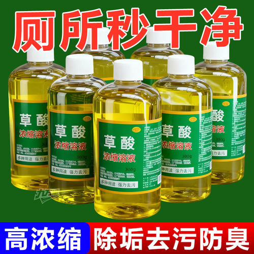 草酸高浓缩溶液瓷砖清洁剂