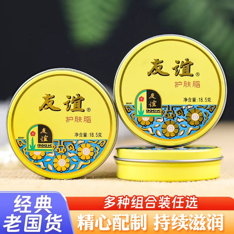 正品友谊护肤脂滋润型冷霜雪花膏大铁盒护手霜香脂保湿护肤品面霜