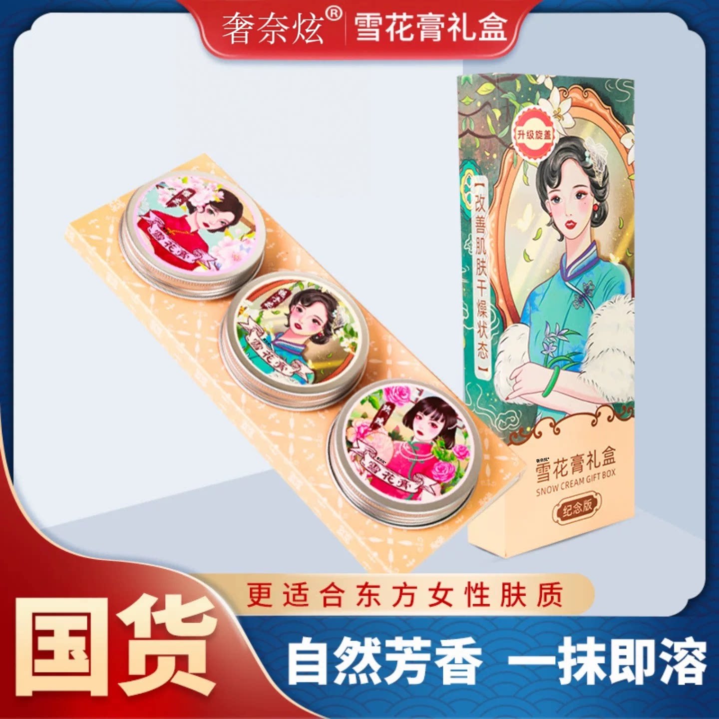 雪花膏老上海女人护手霜保湿老牌国货正品面霜护肤乳清爽修护面部