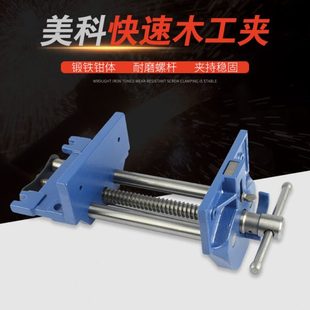 木工桌虎钳快速夹台钳木工夹钳桌钳子专业工作台夹具操作台接杆