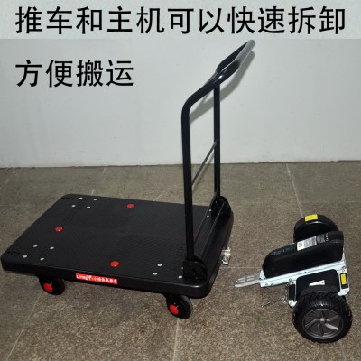 LITBOT小动体感电动快拆手推车快递载货平板车仓库推车小型搬运车