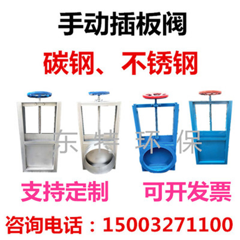 手动插板阀气动电动闸板阀不锈钢闸阀J水闸门污水闸门方口排污阀