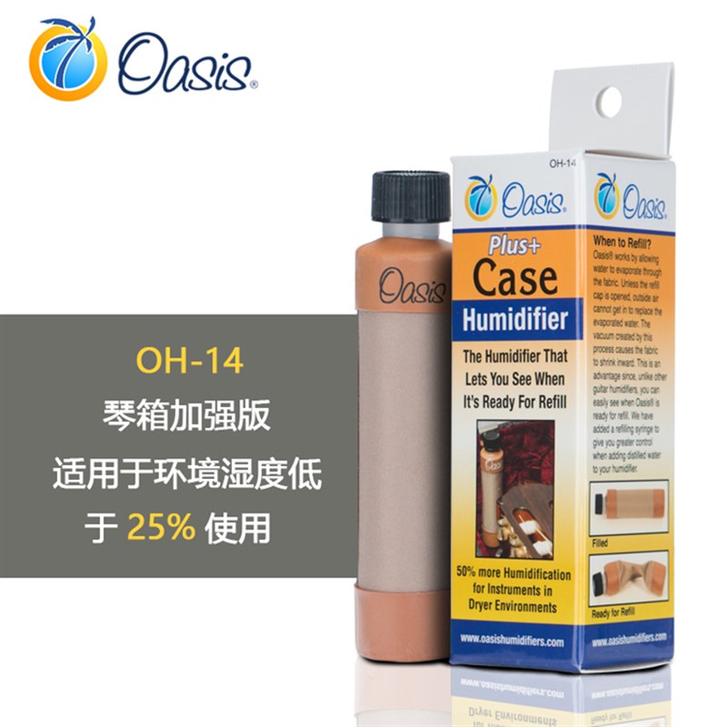 Oasis绿洲 OH-n1/5/6/14 吉他加湿器湿度计民谣音孔琴盒加湿增湿